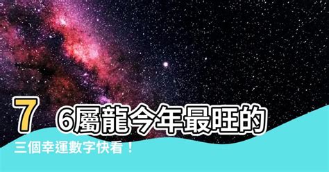 屬木的幸運數字